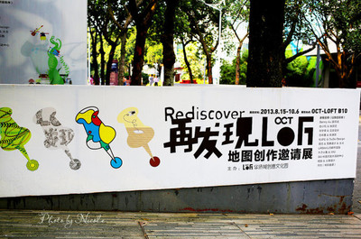 深圳兩日創意之旅（上） 漫步華僑創意園，細品粵式創意菜